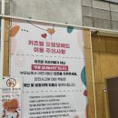 차니키즈빌