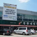망향비빔국수 - 서구 담지로104번길 29 | 망향비빔국수