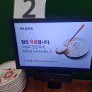 미사반점