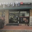 서영이갈비마루