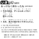 [오늘의 일본어] あっけなく終わったね - 싱겁게 끝났네 이미지