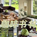 미가 팥빙수 | 세종 근교 금남면 대형카페 추천 아이랑 가배서림 인생팥빙수