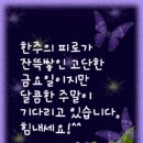금요일
