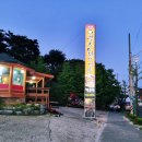 칠칠소.돼지막창형곡본점 이미지