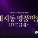 스타트업학원