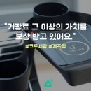 [세모리포트 후기] 기장료 이상의 가치를 보상 받고 있어요 😊