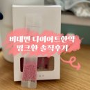 [배송]비대면다이어트한약 다이어트 한의원 후기