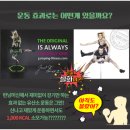 유니점핑 이미지
