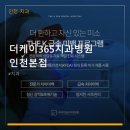 더케이365치과병원 | 더케이365치과병원 인천본점 진료 과목 및 이용 안내