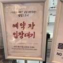 홍대 귀멸의 칼날 무한성편 팝업스토어 첫날 방문 후기