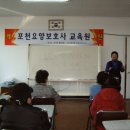 포천요양보호사교육원