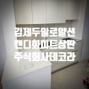 주식회사 두일 이미지