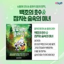 2024 토요키즈클래식 6월 이미지