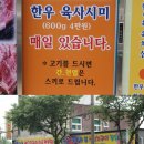 목동 한우농장 이미지