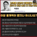 부정선거, 대수의 법칙을 논리도 없이 반박하던 박원호 교수의 실체. 이미지