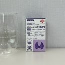 진약품 | 아이오딘 요오드영양제 식단으로 챙기기 어려워 선택한 동화약품 후기