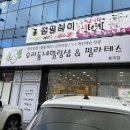 우리동네힐링샵엔필라테스