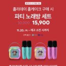 파티파티노래방 이미지