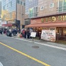 완미족발물금점