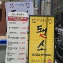 됐소강남 | 강남역 회식 됐소 강남점, 단체회식은 됐소를 추천합니다