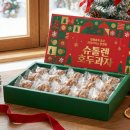 3370 | 천안 학화호두과자 겨울 한정판! '슈톨렌 호두과자' 가격, 구매처, 택배 예약 완벽 정리 (2025...