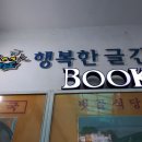 행복한글간 네이버블로그