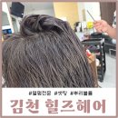 도시인미용실 | 김천 혁신도시 뿌리매직 뿌리볼륨 전문 미용실 비교샷 내돈내산