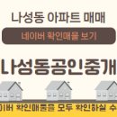 슬기공인중개사사무소 이미지