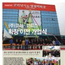 (주)코러