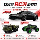 몬스터카매니아 | 대구 RC카매장 알씨원 — 울산에서도 찾아오는 RC카 전문점 수리 후기