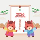 오씨삼대한의원 | 오씨삼대한의원에서 새해 인사를 전합니다