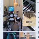 꿈음악학원 이미지