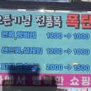 께끼까까아산배방점