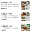 샤부마스터 대구도남점