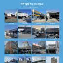 만수자동차공업사