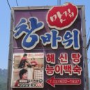 창바위식당 이미지