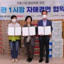 북원상가시장