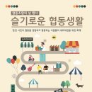 안녕협동조합 Daum카페