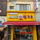 전티마이베트남쌀국수 덕천점 티스토리