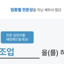 세무법인해솔 이미지