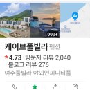 케이브민박 이미지