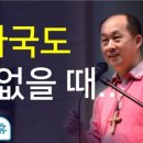 믿음충전소 이미지