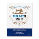 모든수선 쇼핑하우