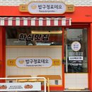 밥구정로데오 이미지