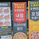 유피자 이미지
