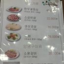 대청마루생고기 이미지