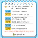 한국형에니어그램 1,2단계 | 2026 공익활동가 한국형에니어그램 교육참가자 모집 안내(1월~4월)