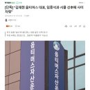 '제2의 라임사태' 옵티머스 이혁진과 임종석의 관계 이미지