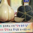 장다리 마늘약선 이미지
