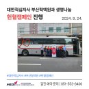 대한적십자사부산혈액원 이미지